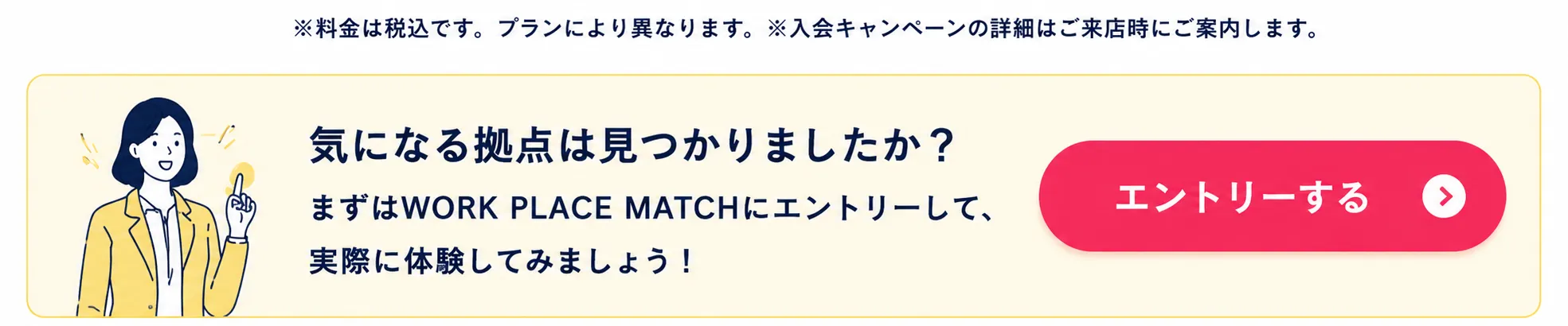 今すぐ申し込む