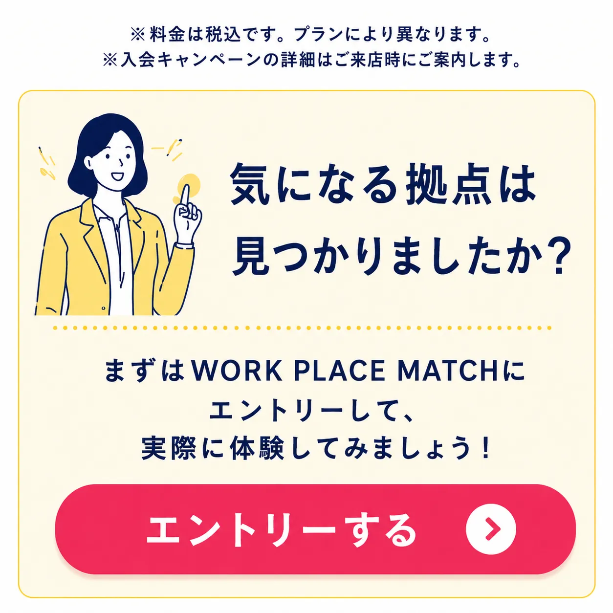 今すぐ申し込む