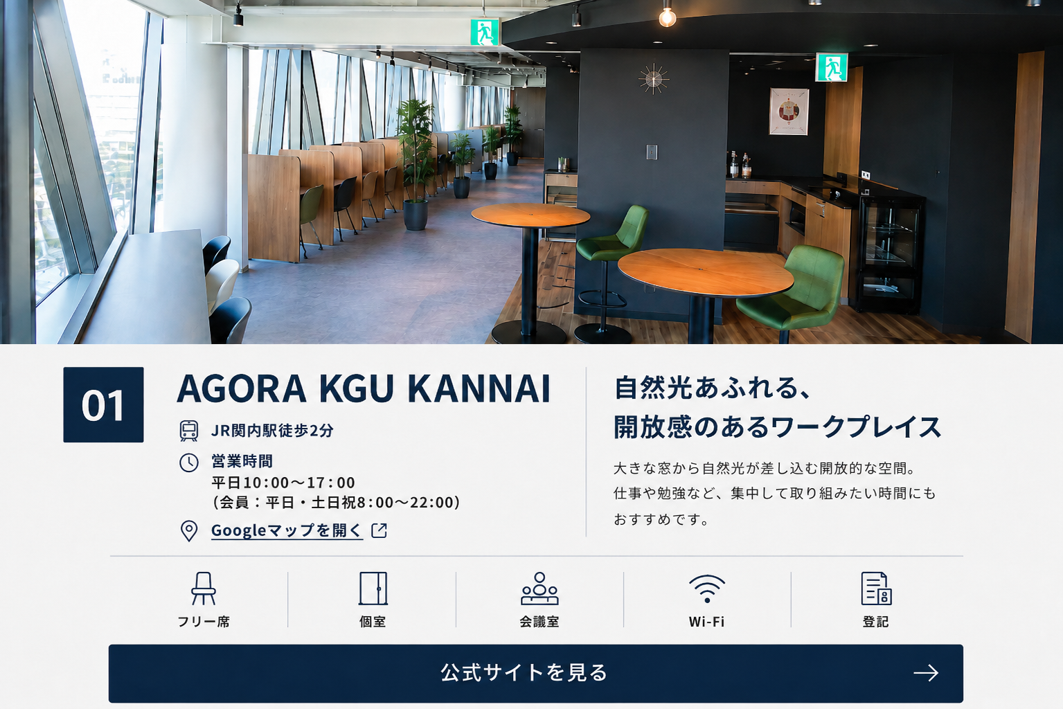 AGORA KGU KANNAI