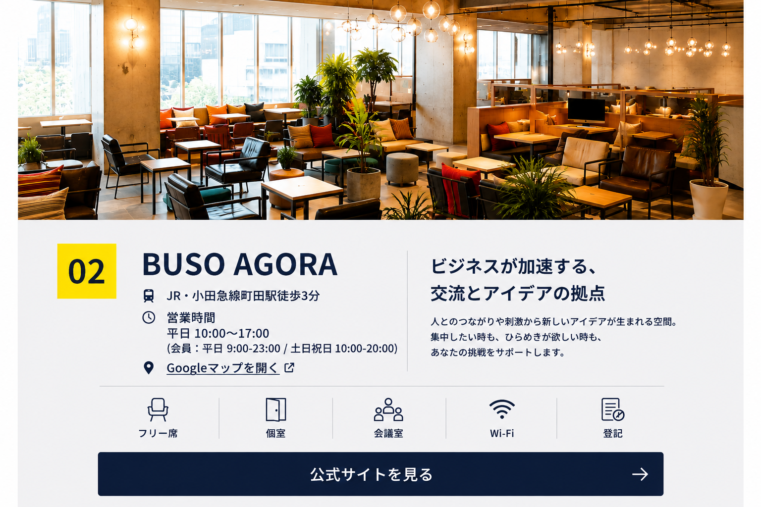 BUSO AGORA